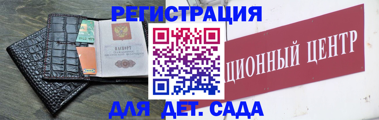 прописка штамп в Сосновке