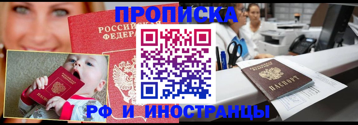 временная регистрация поиск в Сосновке