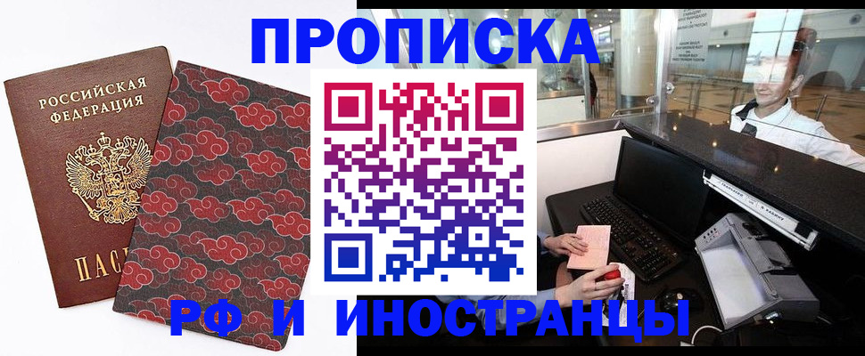прописка в квартире в Сосновке